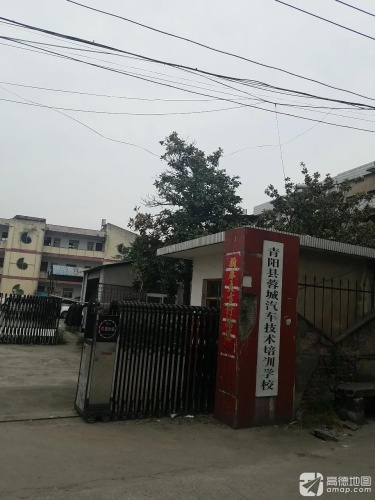 青阳县蓉城汽车技术培训学校