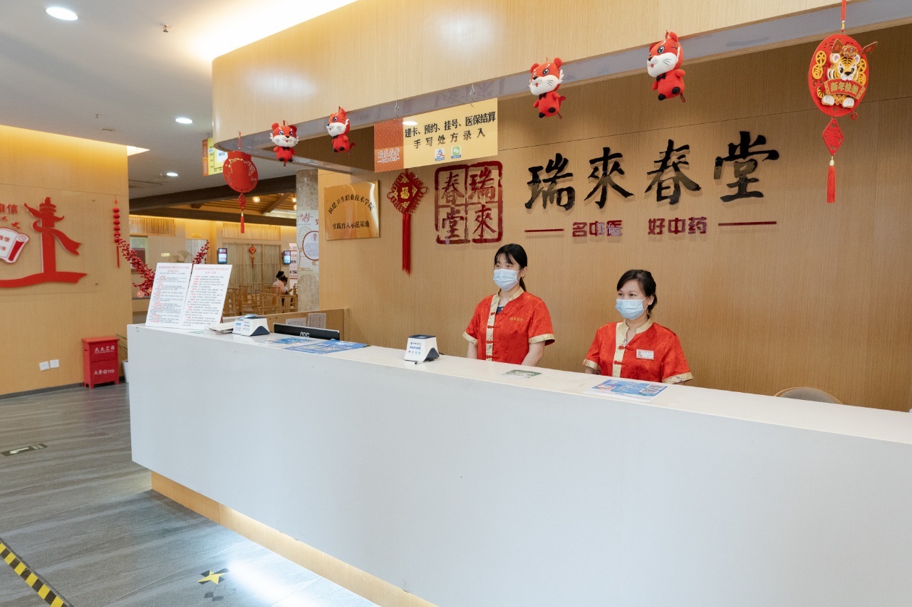 瑞来春堂澳门路馆