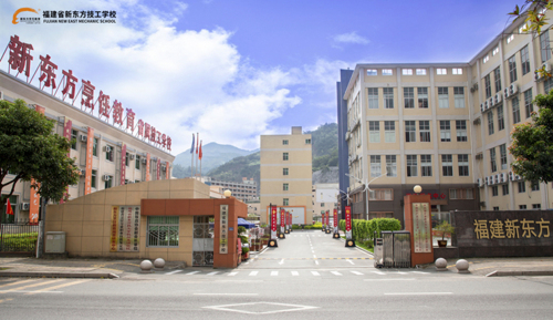 福建新东方烹饪学校
