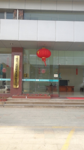 三明市三元远南职业培训学校有限公司