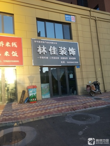 景畔学苑