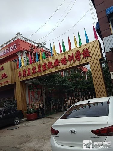 牛燕美容美发化妆培训学校