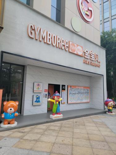 金宝贝早教(漳州万达校区)