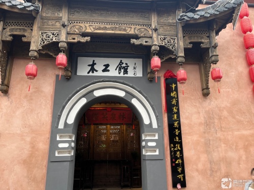 木工传习所