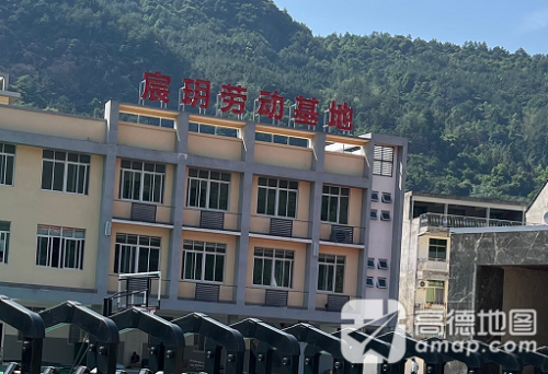 宸玥劳动研学基地