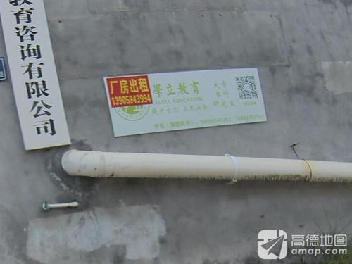 周宁县学立教育咨询有限公司