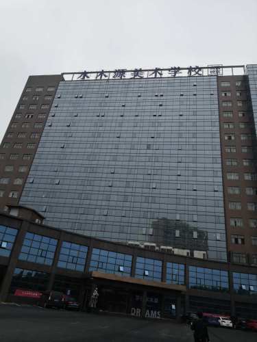 水木源美术学校