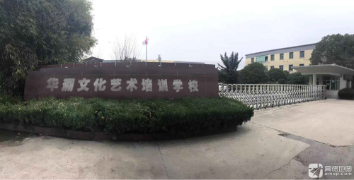 华溯文化艺术学校