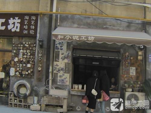 和小泥工坊