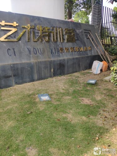 庐山艺术特训营景德镇实训基地