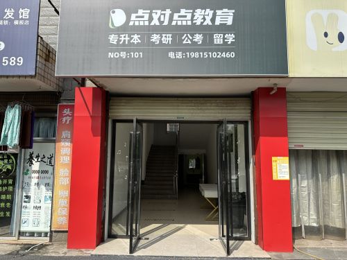 点对点教育(萍乡区)
