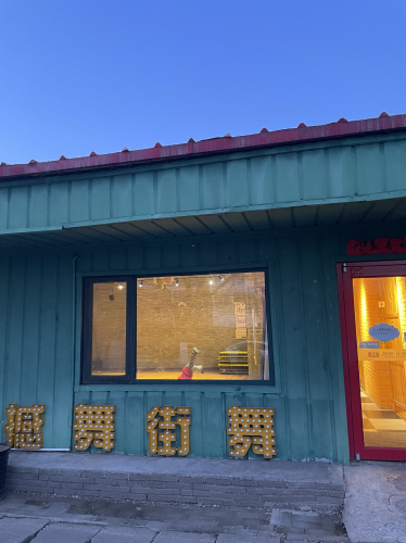 撼舞街舞·舞蹈教室