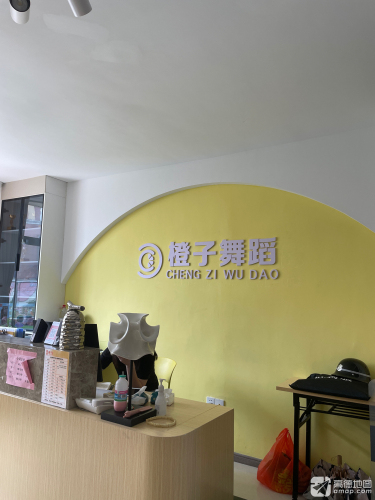 橙子舞蹈