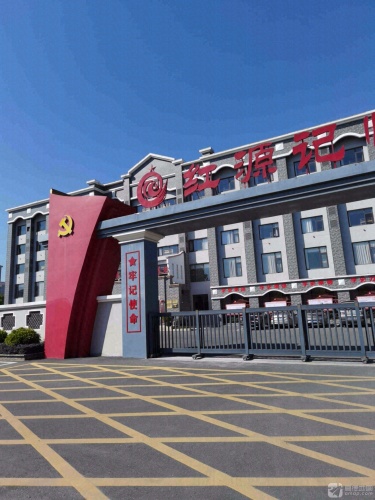 红源记忆
