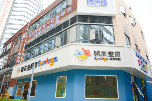 积木宝贝(达芬奇国际中心店)