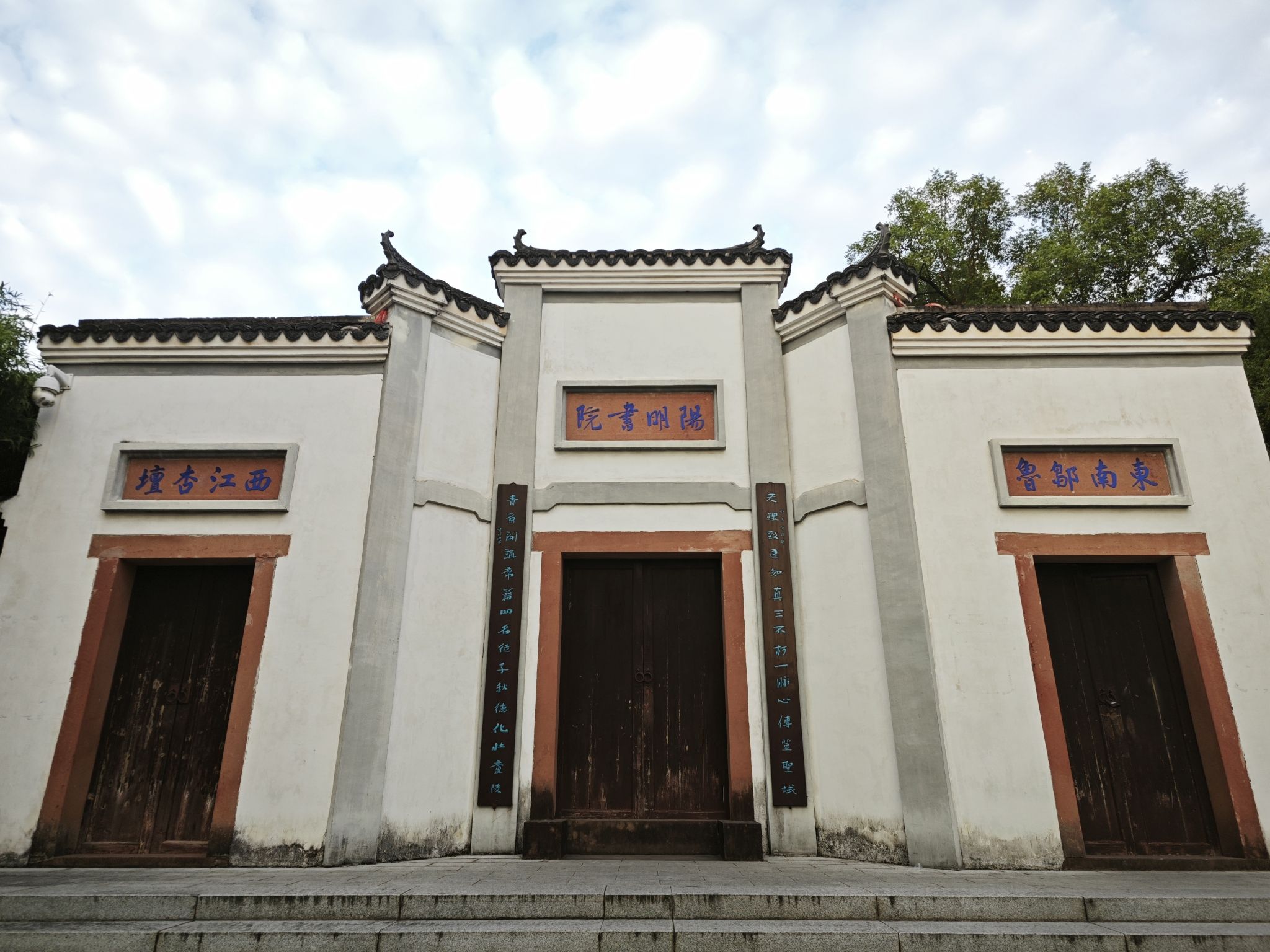 阳明书院