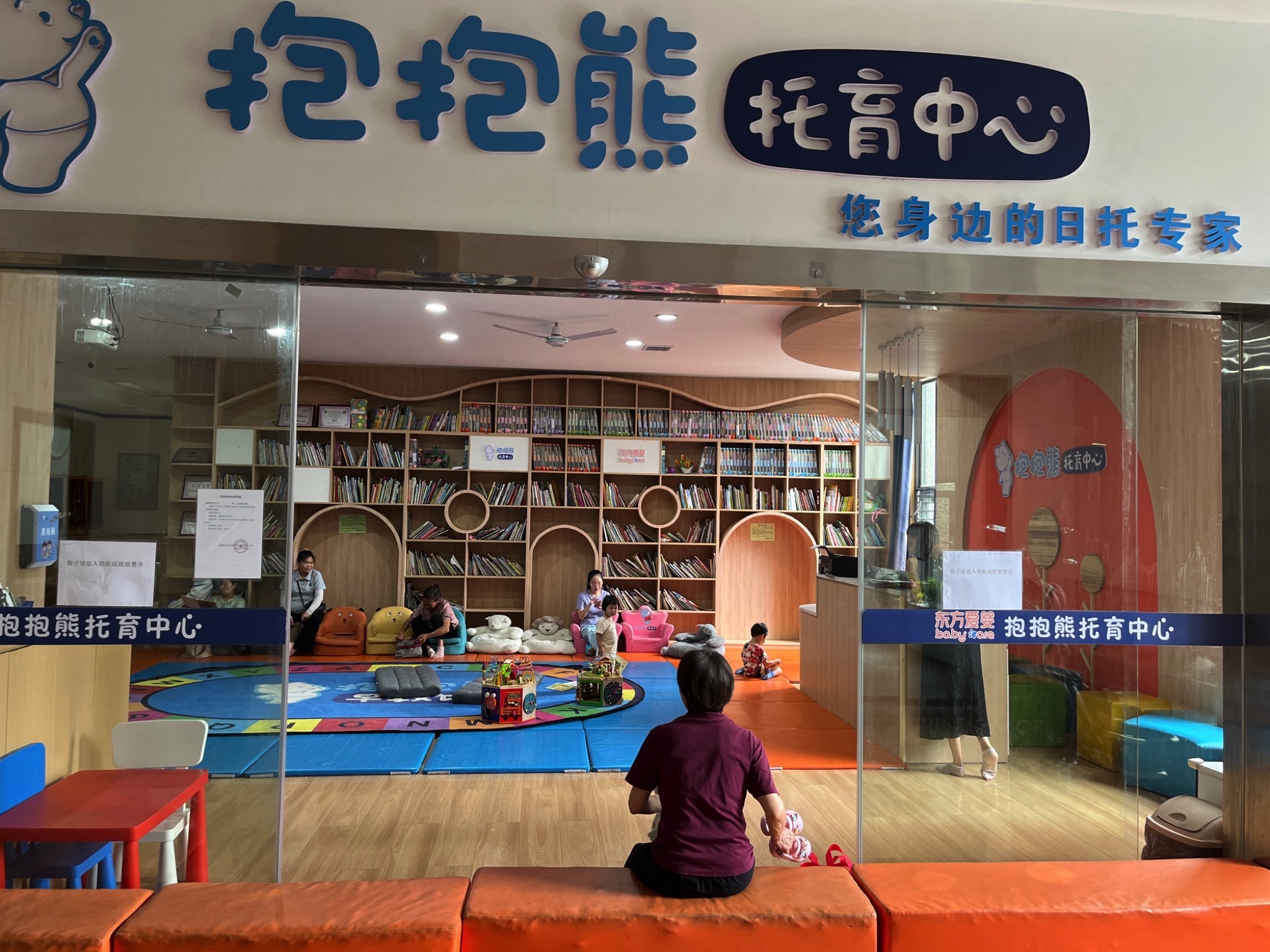 抱抱熊早教馆(恒大店)