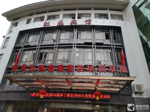 中共江西省委党校井冈山培训基地
