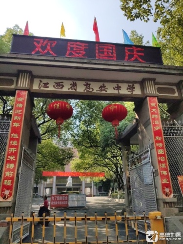 高安市吴有训实验学校