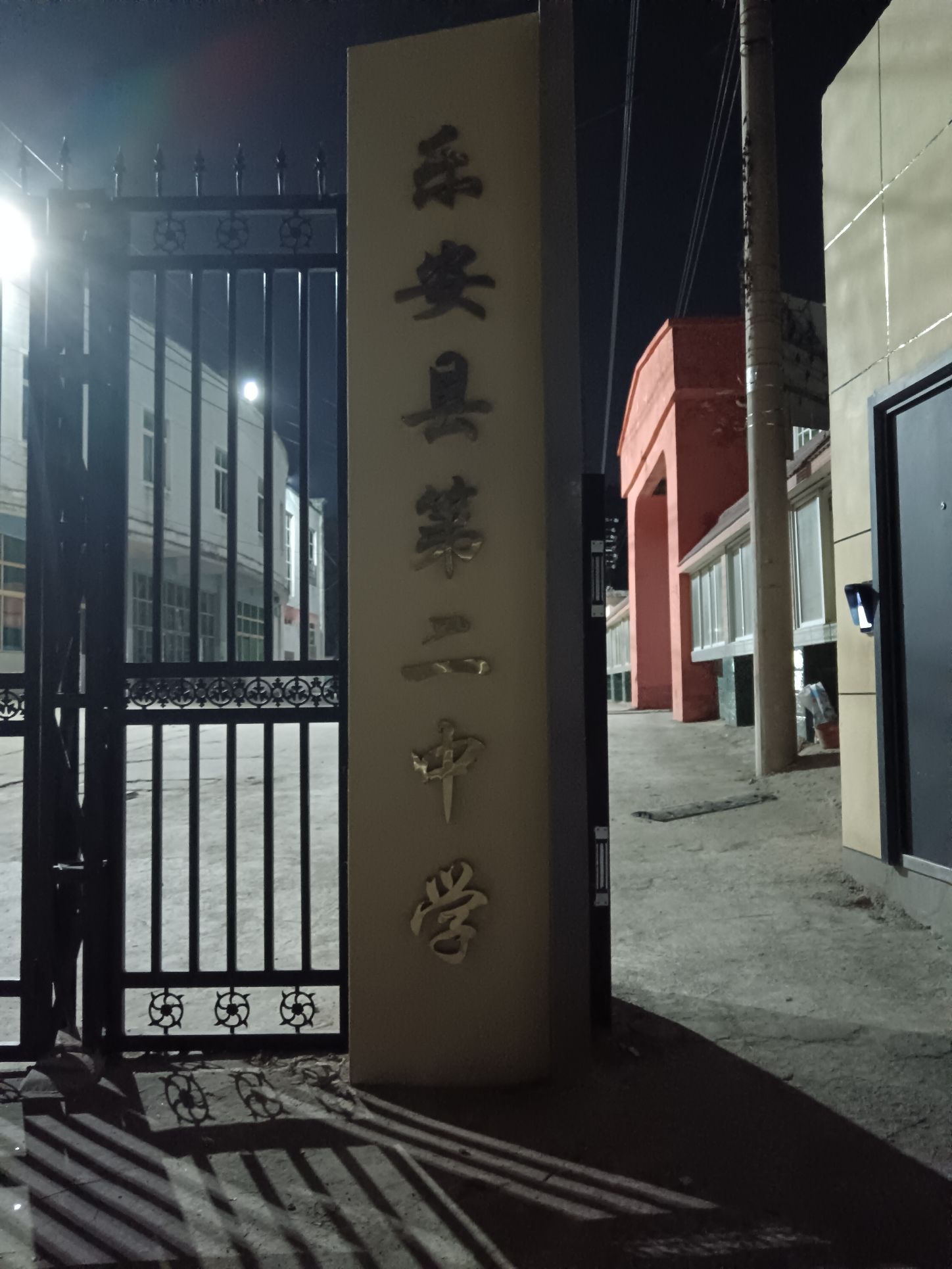 乐安二中