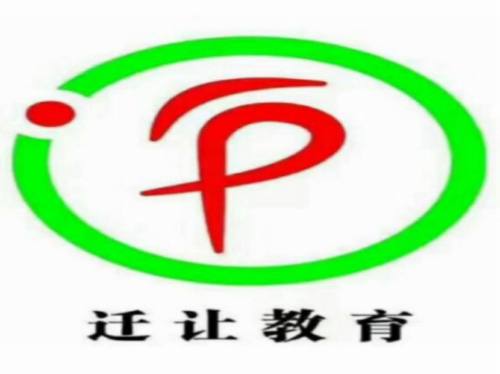 迁让跆拳道(荟萃校区)
