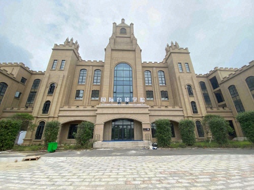 国际台球学院