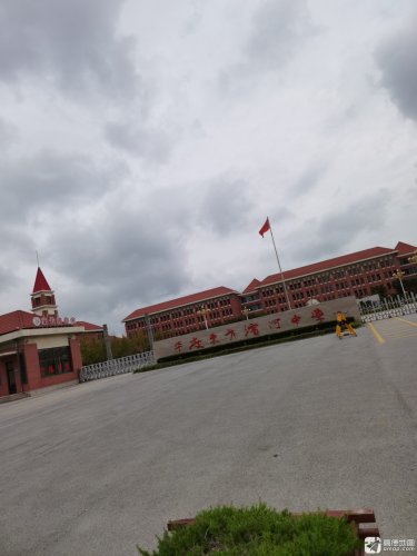 平度东方滨河中学