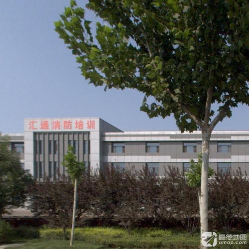 汇通消防培训