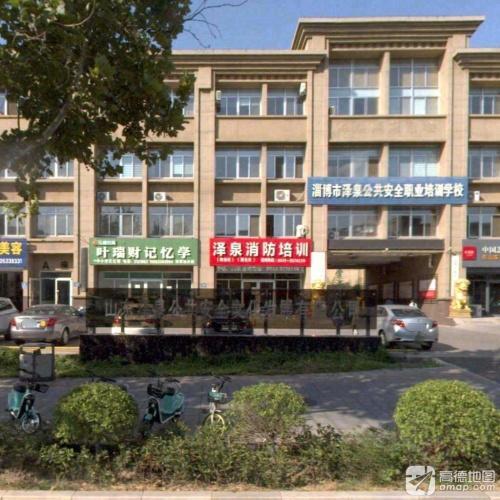 泽泉消防培训