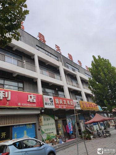 大名县天雄学校