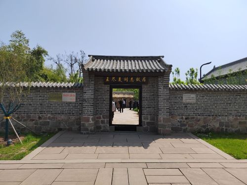 潍坊市王尽美革命事迹教学基地