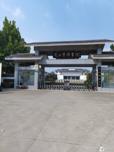 尼山圣源书院