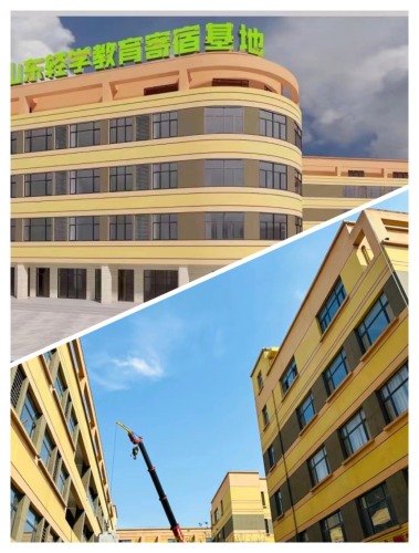轻学寄宿基地
