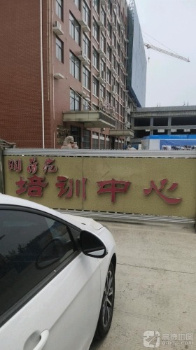 润荷苑培训中心