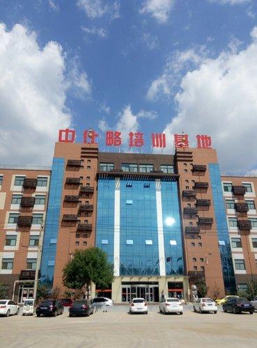 中仕略培训基地