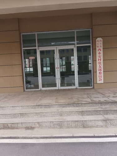 内丘职教中心