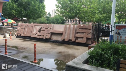 滨城区第一小学