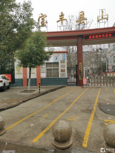 宝丰县山河路小学