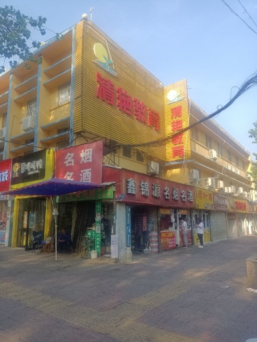 清艳教育(开源路校区)