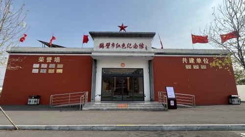 鹤壁市红色教育基地
