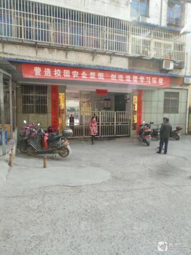 乐涵少儿之家托教中心跃进路小学分校