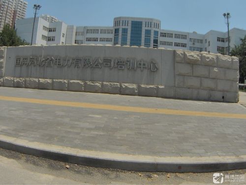 国网河北省电力有限公司培训中心(乐凯南大街)