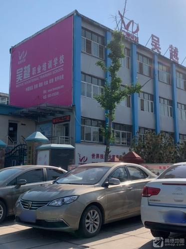 吴越职业培训(胜利路店)