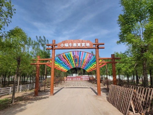 小蜗牛教育营地