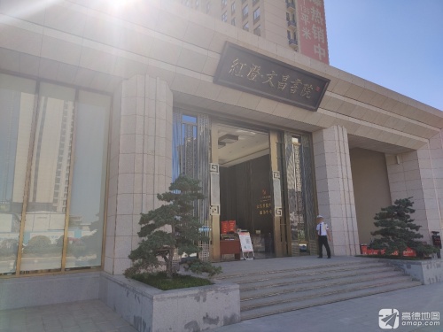 红澄·文昌书院