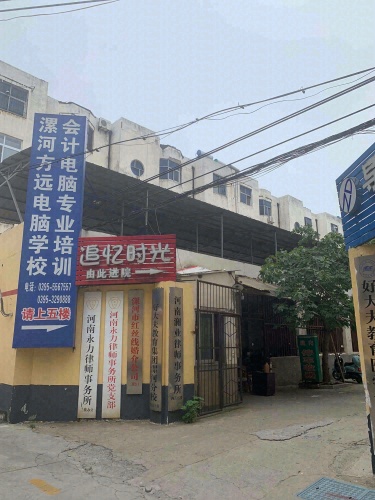 方远电脑学校