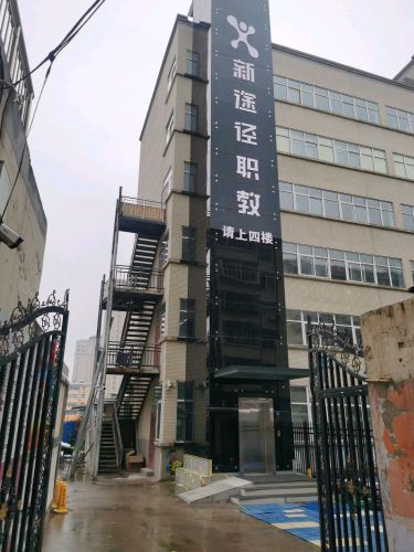 三门峡新途径教育