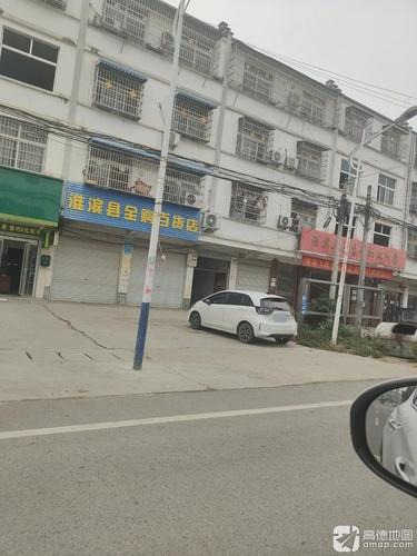 淮滨县马集镇初级中学