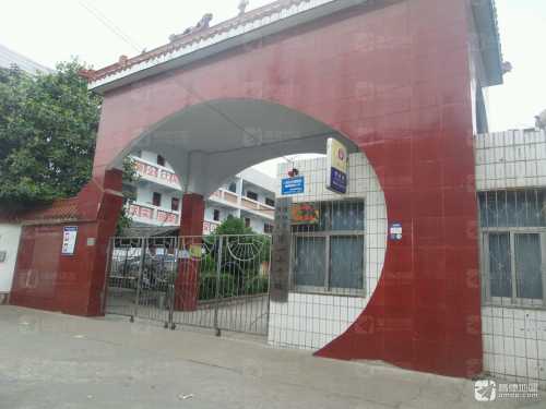 浉河区第一小学校