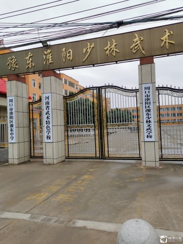 周口豫东文武学校
